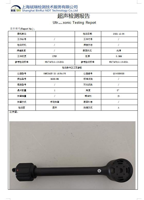 Third-party carbon fiber material test report