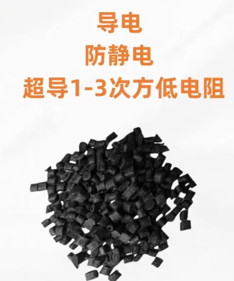 Conductive antistatic carbon nanotube modified plastic pellets